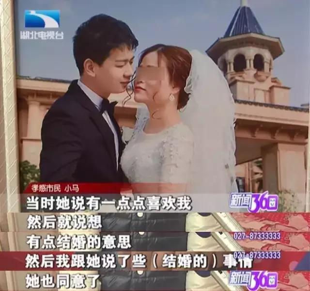 男子闪婚后发现妻子有6个娃 婚姻骗局曝光