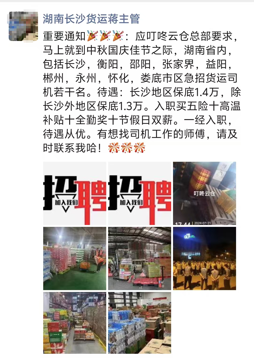 求职变以租代购买车？男子应聘司机却先交2万6，公司：没协商余地，去起诉