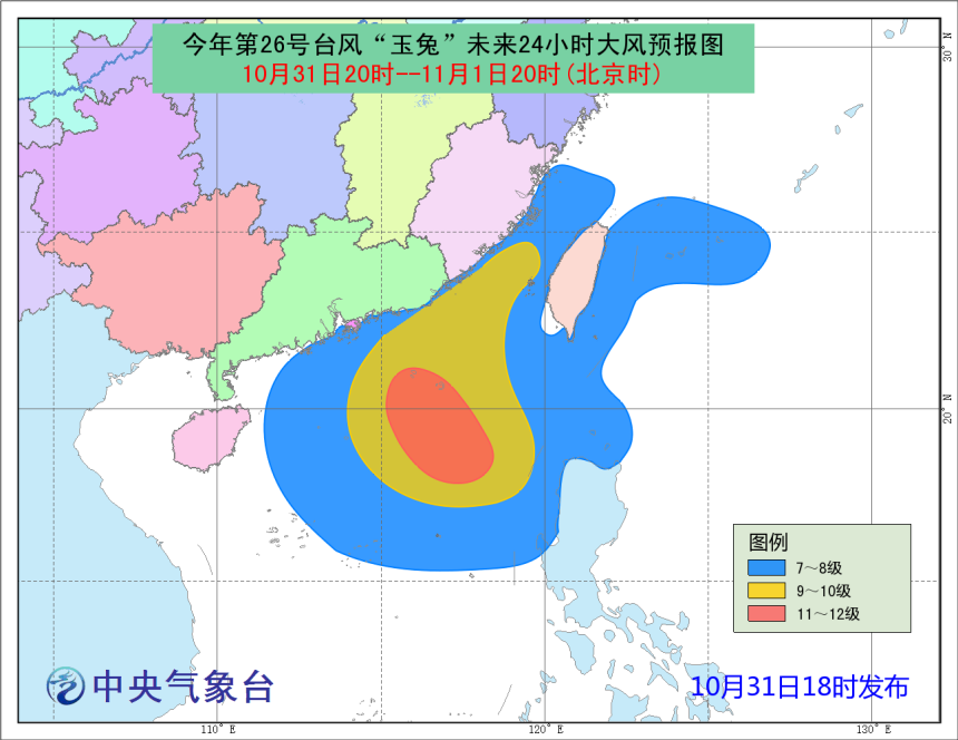 中央气象台12月24日18时继续发布台风蓝色预警