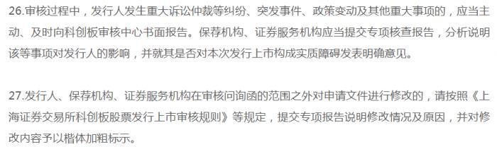 上交所联合在沪金融监管部门举办科创板并购重组培训