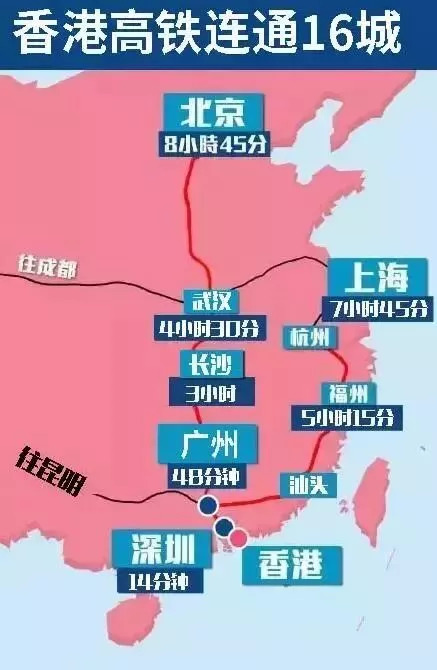 广深港跨境高铁加开144趟 便利公众假期出行