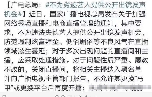 网红天佑回应直播再被封禁 复出之路再遇阻