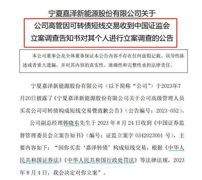 近百家A股公司被立案 严监管之年再现立案潮