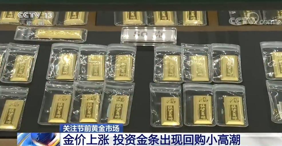 金价一年内创下40次新高 高位金价引发市场波动