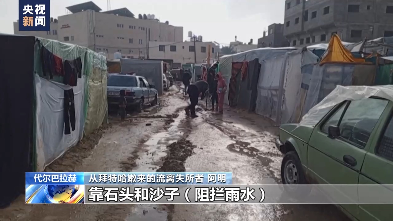 加沙7名流离失所人员人因极寒天气死亡