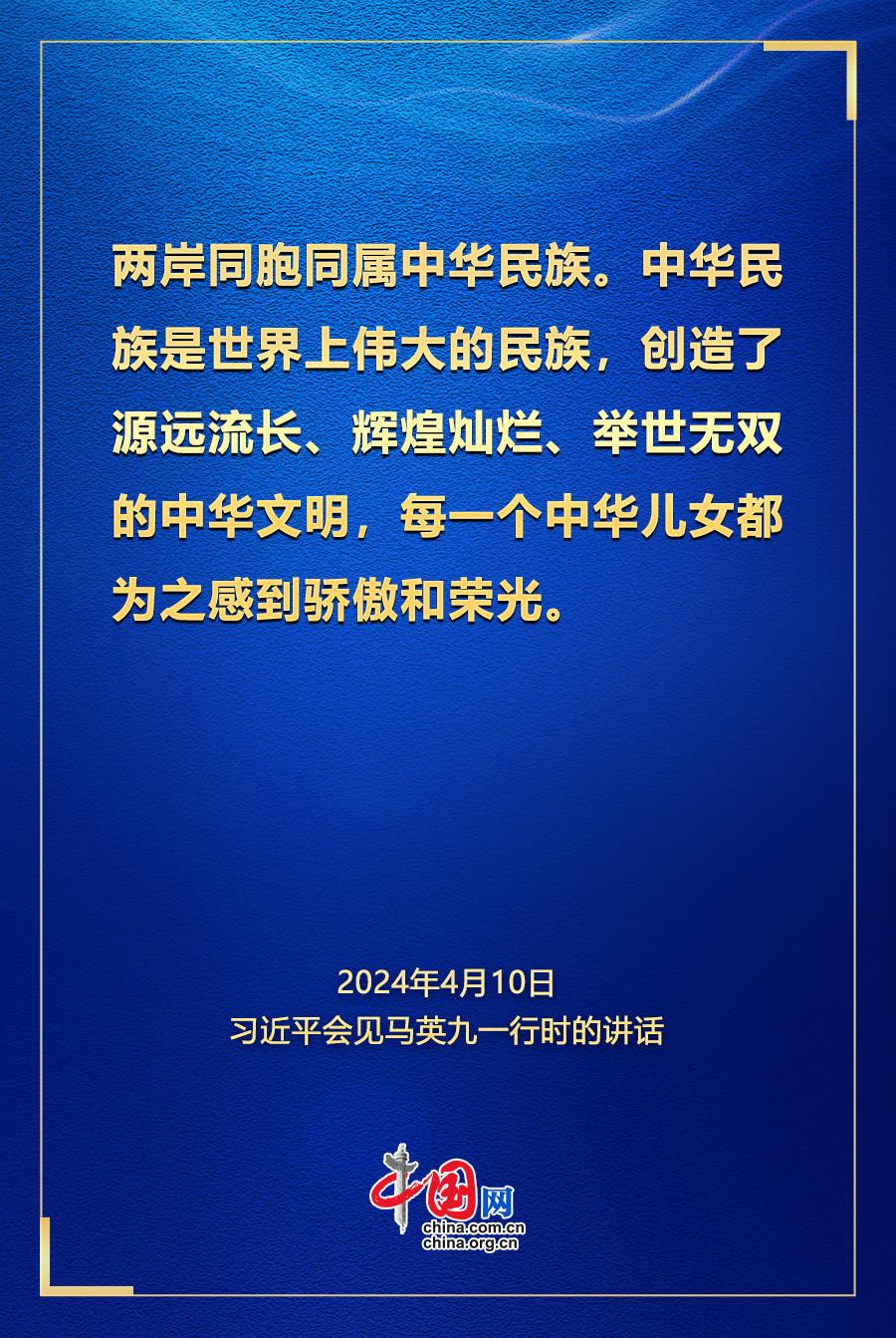 习近平：谁也不能阻挡祖国统一的历史大势