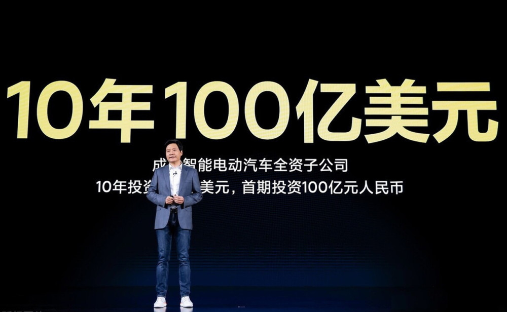 雷军否认造小米汽车只要100亿 实际花费超300亿