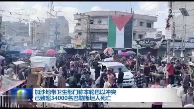 本轮巴以冲突已致加沙地带204名媒体从业者死亡